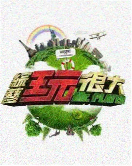 神马影视网片库索引卡 第九个房间 剧集封面