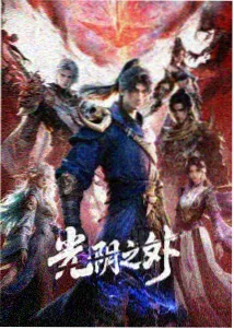 神马影视网专题 时间线烧脑合集 封面